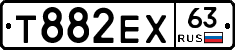 Т882ЕХ63 - 