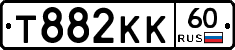 Т882КК60 - 