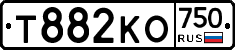Т882КО750 - 