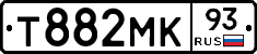 Т882МК93 - 