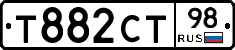 Т882СТ98 - 