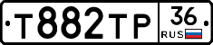 Т882ТР36 - 