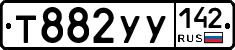 Т882УУ142 - 