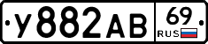 У882АВ69 - 