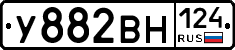 У882ВН124 - 
