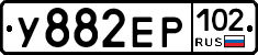 У882ЕР102 - 
