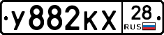 У882КХ28 - 