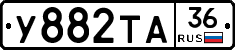 У882ТА36 - 
