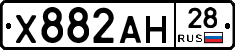 Х882АН28 - 