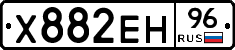 Х882ЕН96 - 
