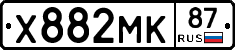 Х882МК87 - 