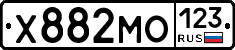 Х882МО123 - 