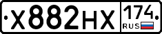 Х882НХ174 - 