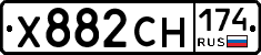 Х882СН174 - 