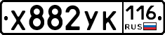 Х882УК116 - 