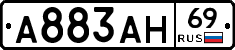 А883АН69 - 