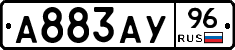 А883АУ96 - 