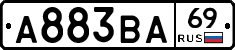 А883ВА69 - 