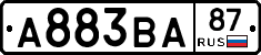 А883ВА87 - 