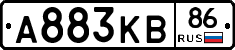 А883КВ86 - 