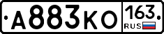 А883КО163 - 