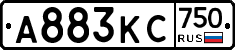 А883КС750 - 