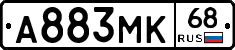 А883МК68 - 