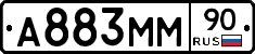 А883ММ90 - 
