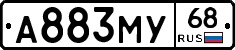 А883МУ68 - 