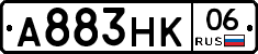А883НК06 - 