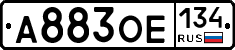 А883ОЕ134 - 