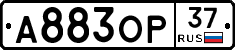 А883ОР37 - 