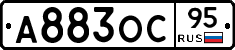 А883ОС95 - 