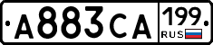 А883СА199 - 