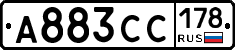 А883СС178 - 