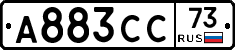 А883СС73 - 