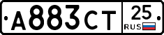 А883СТ25 - 
