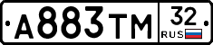 А883ТМ32 - 