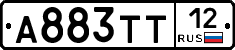 А883ТТ12 - 