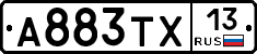 А883ТХ13 - 