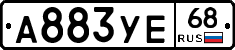 А883УЕ68 - 