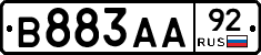 В883АА92 - 