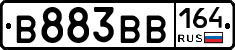 В883ВВ164 - 