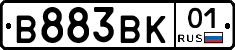 В883ВК01 - 