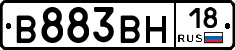 В883ВН18 - 