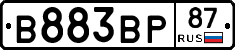 В883ВР87 - 