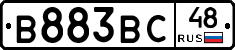 В883ВС48 - 