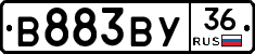 В883ВУ36 - 