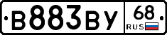 В883ВУ68 - 