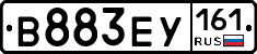 В883ЕУ161 - 